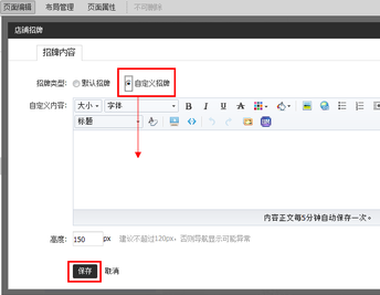 如何裝修淘寶店鋪