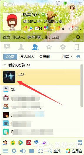 qq群頭像怎么換？qq群頭像的更改方法