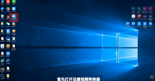 如何把愛奇藝視頻轉換為mp4