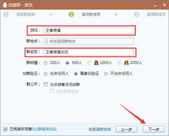 如何創(chuàng)建qq群？建立qq群的方法