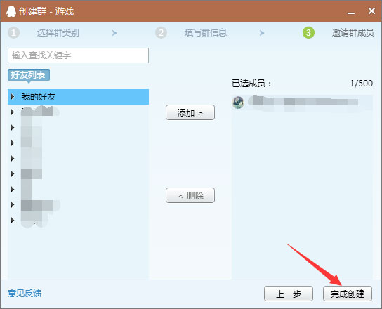 如何創(chuàng)建qq群？建立qq群的方法