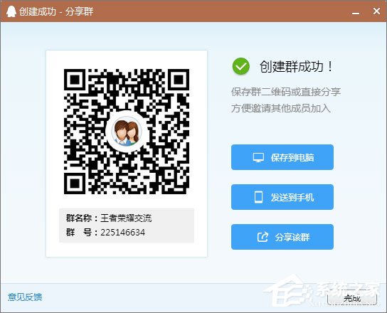 如何創(chuàng)建qq群？建立qq群的方法