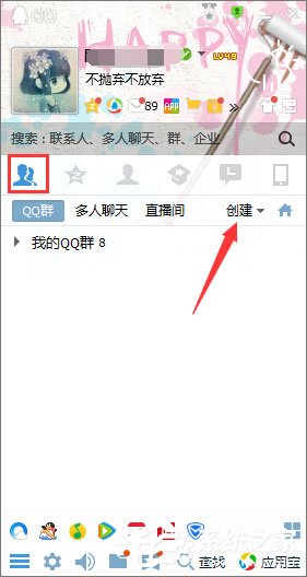 如何創(chuàng)建qq群？建立qq群的方法