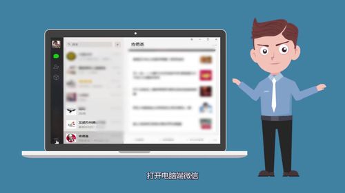 如何下載微信聊天記錄