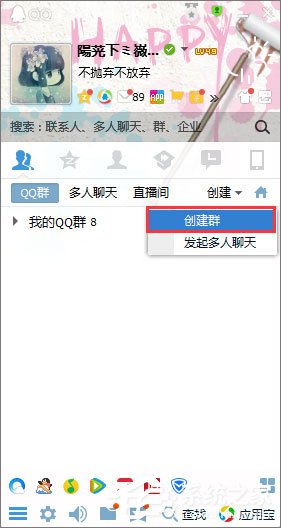 如何創(chuàng)建qq群？建立qq群的方法