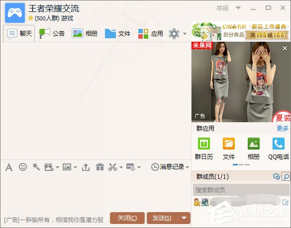 如何創(chuàng)建qq群？建立qq群的方法