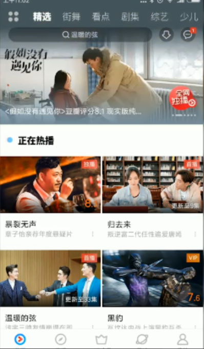 優酷會員票券碼怎么使用