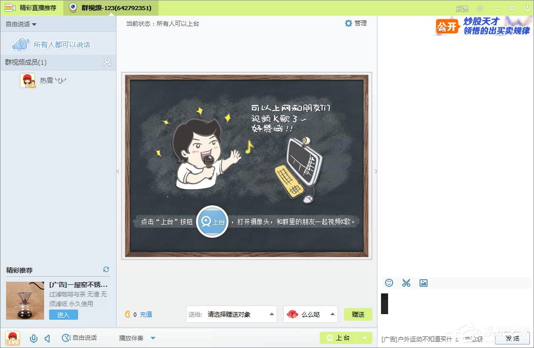qq群視頻在哪里打開？qq群視頻怎么用？