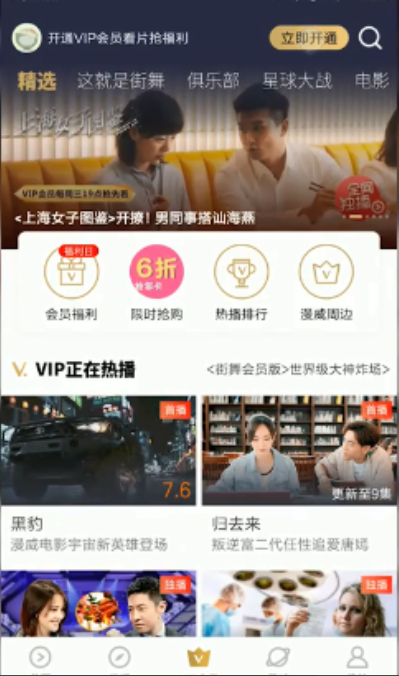 優酷會員票券碼怎么使用