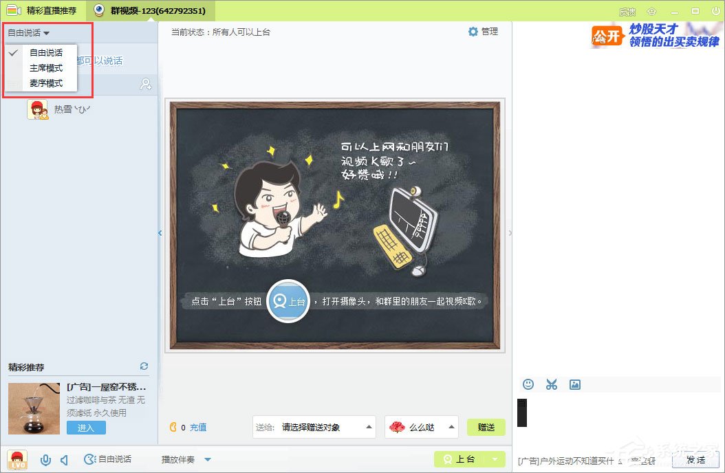 qq群視頻在哪里打開？qq群視頻怎么用？