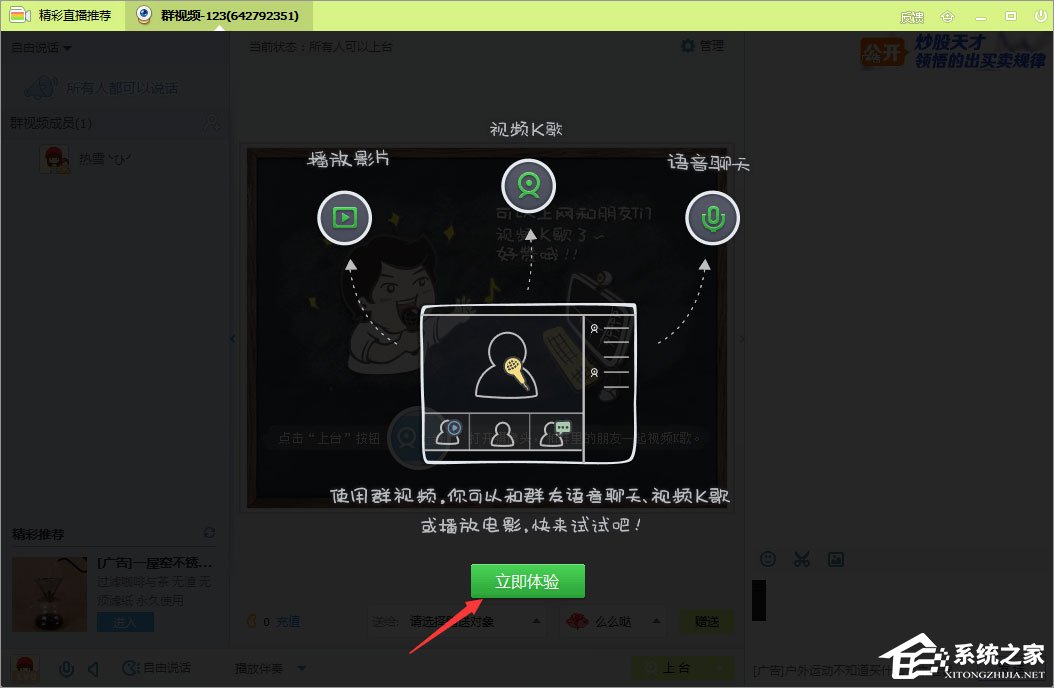 qq群視頻在哪里打開？qq群視頻怎么用？