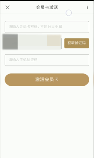 優酷會員票券碼怎么使用