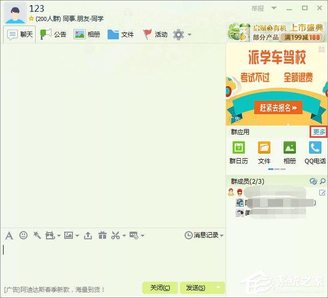 qq群視頻在哪里打開？qq群視頻怎么用？