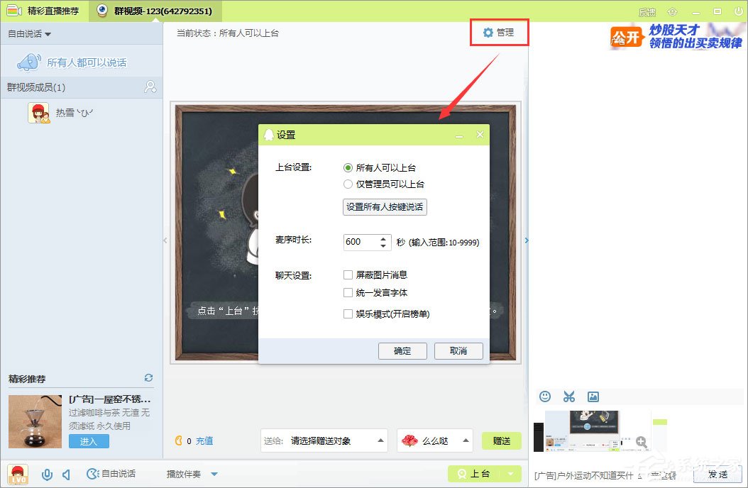 qq群視頻在哪里打開？qq群視頻怎么用？