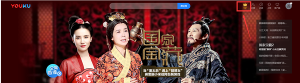 優酷會員票券碼怎么使用