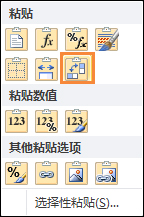 Excel怎么調換行和列？電子表格列換行的方法
