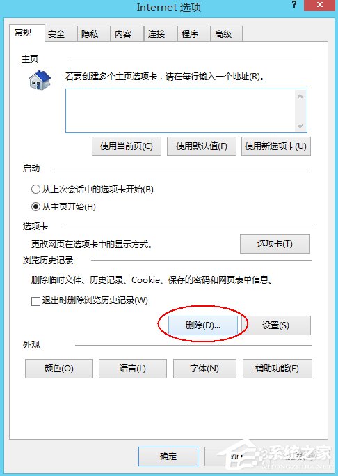 Win8淘寶訪問受限怎么解決？