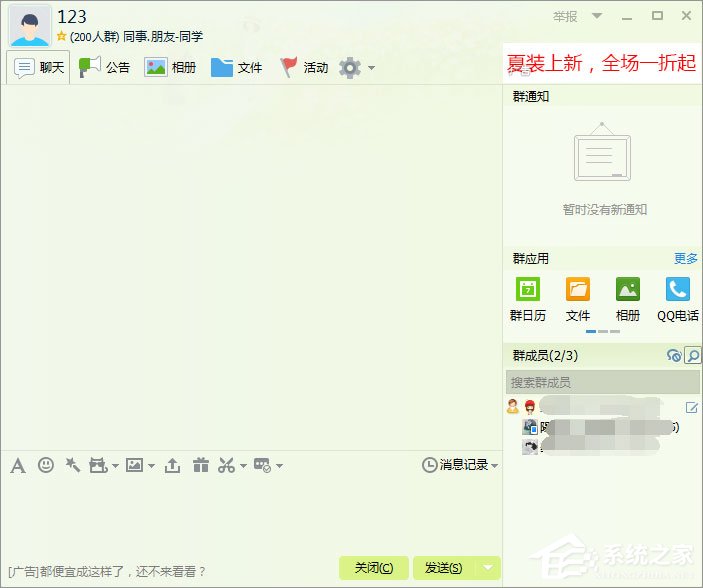 如何快速推廣qq群？qq群推廣方法