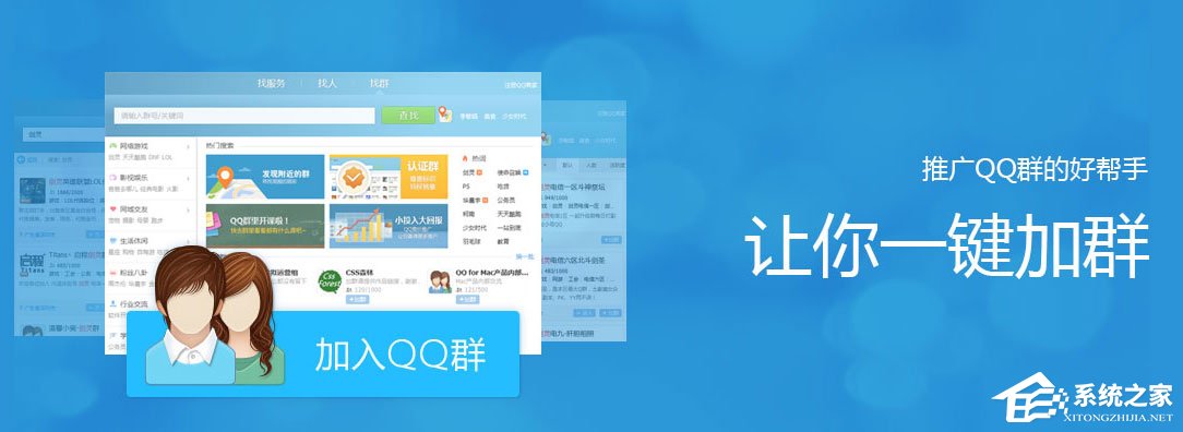 如何快速推廣qq群？qq群推廣方法