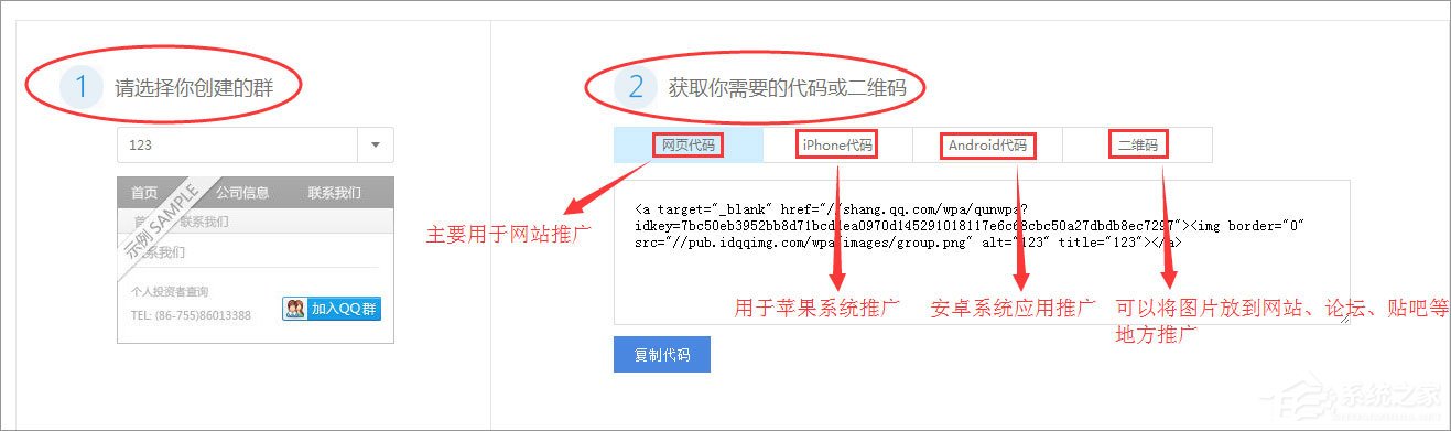 如何快速推廣qq群？qq群推廣方法