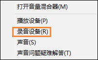 QQ視頻有雜音怎么消除？筆記本電腦禁用內置麥克風的方法
