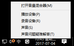 QQ視頻有雜音怎么消除？筆記本電腦禁用內置麥克風的方法