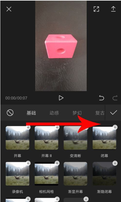 剪映三屏剪出來的太小