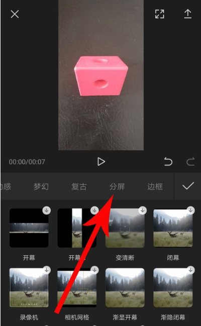剪映三屏剪出來的太小