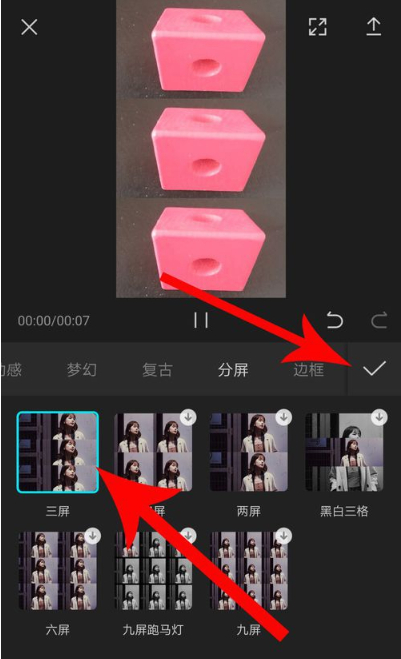 剪映三屏剪出來的太小