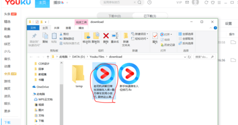 優酷緩存視頻怎么變成本地視頻