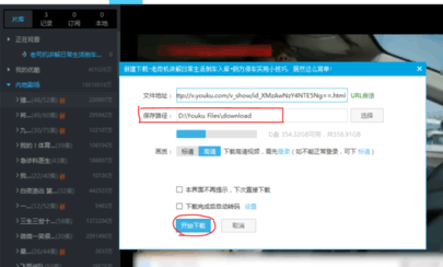 優酷緩存視頻怎么變成本地視頻