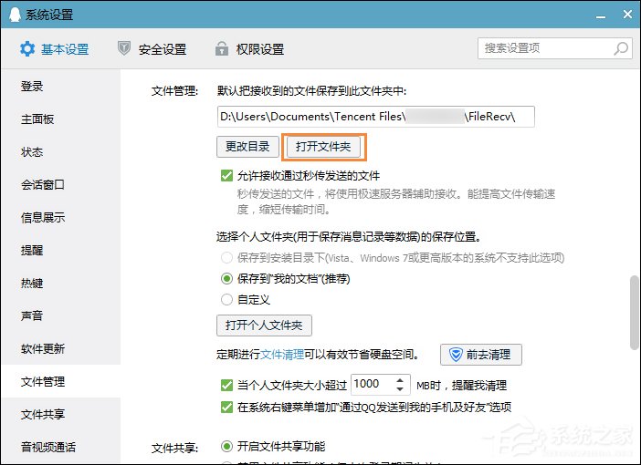 QQ撤回的圖片在哪里？怎樣恢復QQ撤回的圖片？