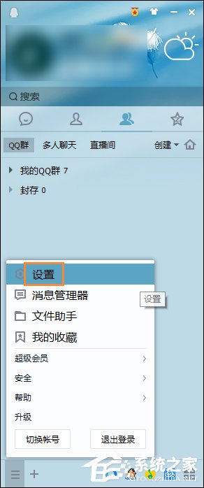 QQ撤回的圖片在哪里？怎樣恢復QQ撤回的圖片？