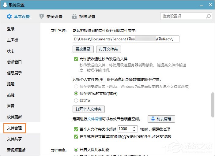 QQ撤回的圖片在哪里？怎樣恢復QQ撤回的圖片？