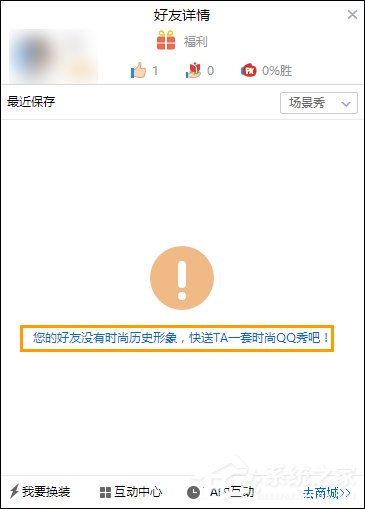 QQ怎么查看單向好友？單向好友查詢方法介紹