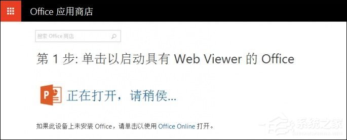 如何在PPT中加入網頁？PPT嵌入網頁的方法