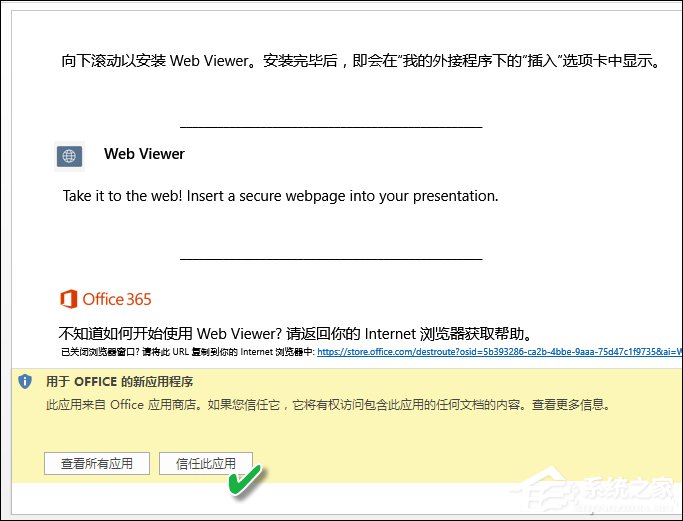 如何在PPT中加入網頁？PPT嵌入網頁的方法