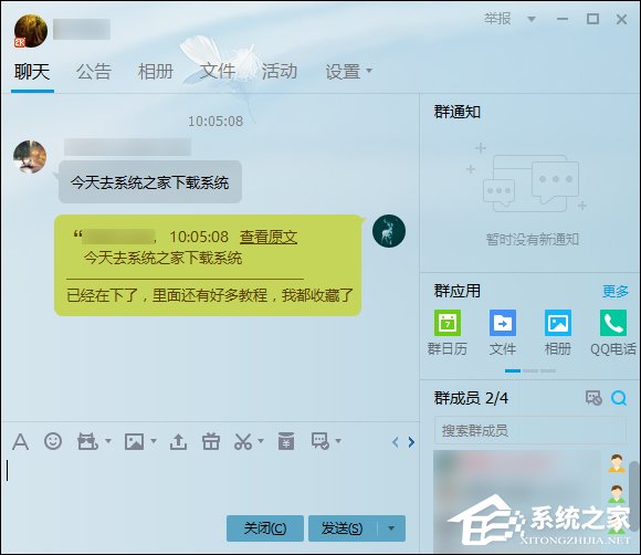 如何在QQ群中指定回復某條消息？