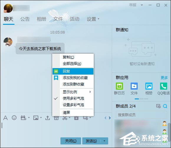 如何在QQ群中指定回復某條消息？