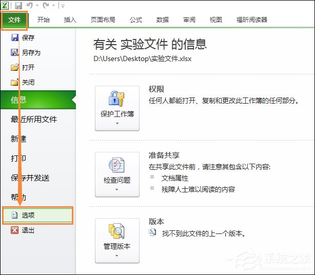 Excel圖片打印不清晰怎么設置？不壓縮文件中的圖像的方法