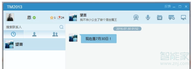 qq歷史撤回查看