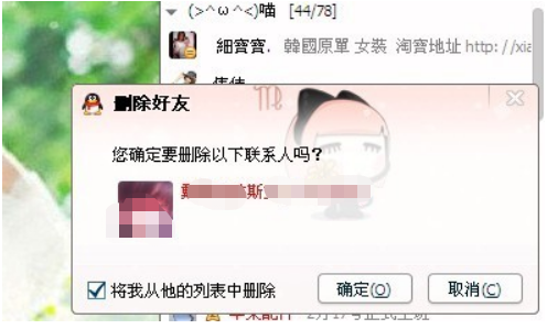 qq刪了好友對方知道嗎