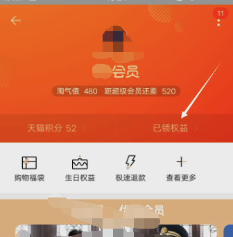 88vip優酷會員怎么綁定