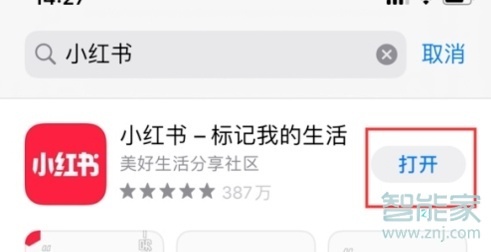 ios如何下載小紅書