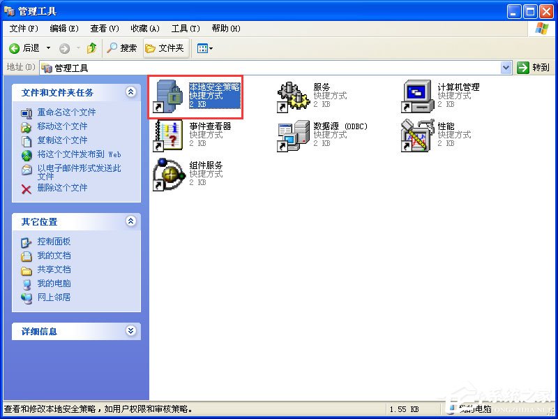 XP系統下運行QQ飛車提示“crossproxy.exe應用程序錯誤”怎么修復？