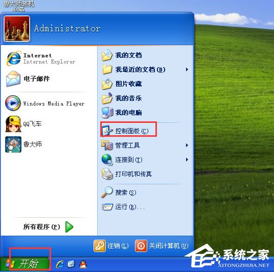 XP系統下運行QQ飛車提示“crossproxy.exe應用程序錯誤”怎么修復？