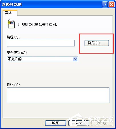 XP系統下運行QQ飛車提示“crossproxy.exe應用程序錯誤”怎么修復？