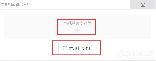 WinXP系統(tǒng)百度識圖怎么用？WinXP系統(tǒng)用百度識圖查找自己需要的圖片
