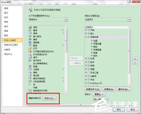 Word選擇性粘貼怎么用？Word設置無格式文本粘貼快捷鍵的方法