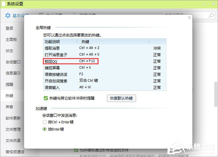 QQ鎖怎么設置？QQ防止他人偷看聊天記錄的操作技巧